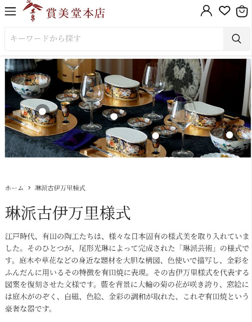 蔵出し　賞美堂其泉　美術有田焼 琳派 古伊万里 盛皿 共箱付