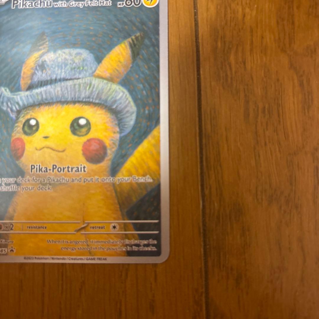 ゴッホピカチュウ