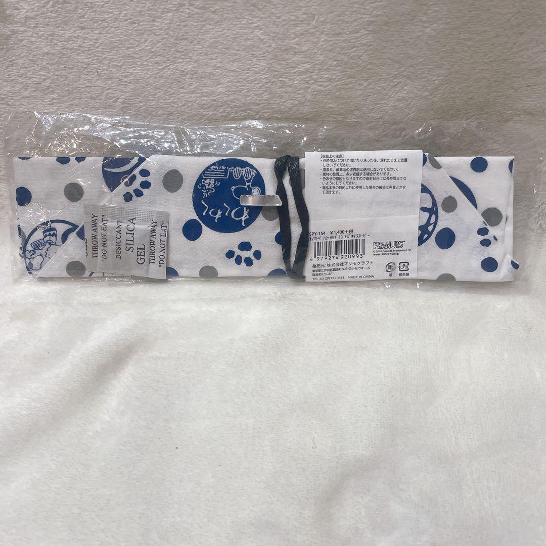 【新品】SNOOPY スヌーピー 箸・箸袋 セット おのまとぺ はし