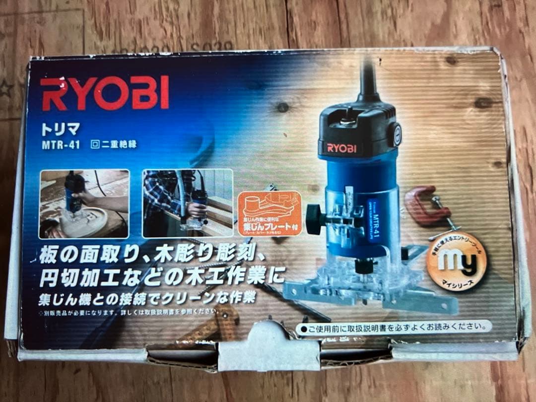 【YOSSY106 】RYOBI トリマ　MTR-41