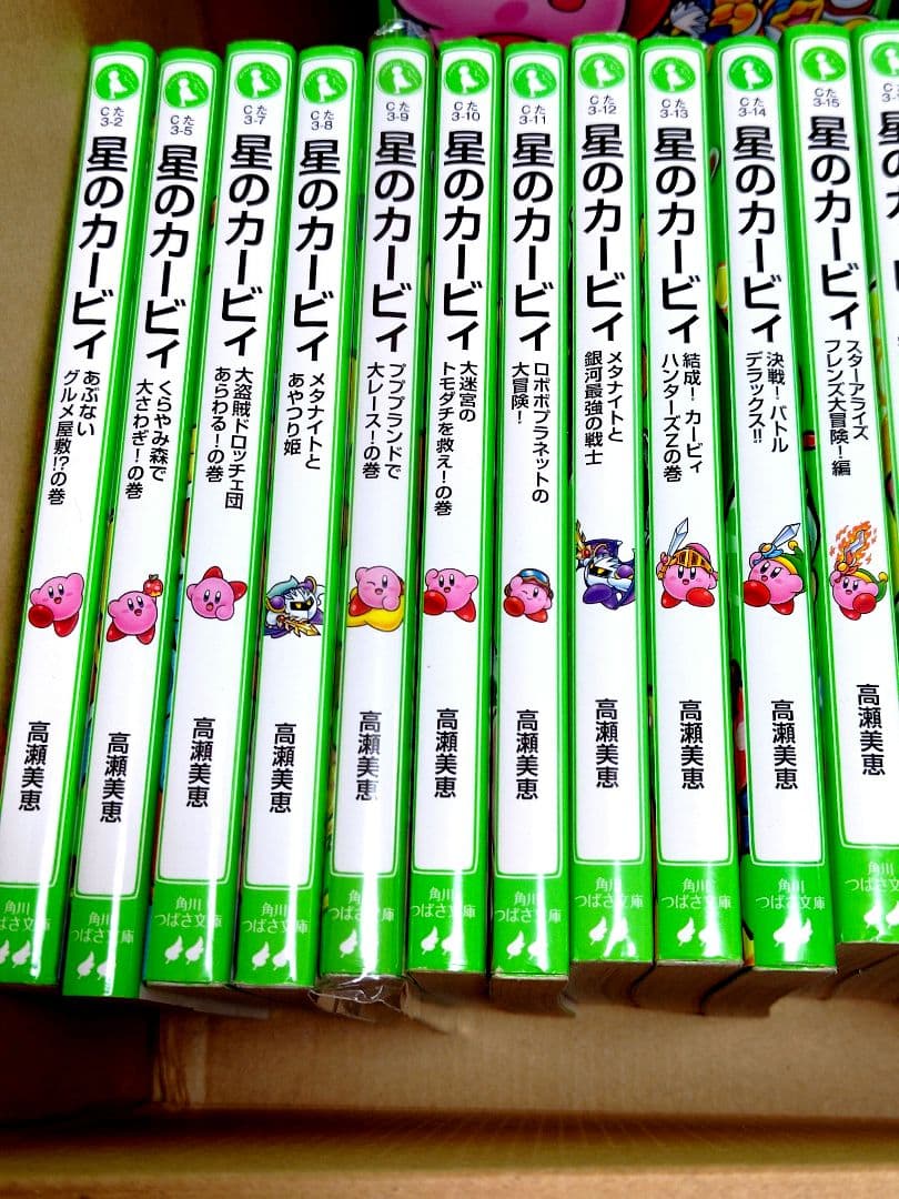 星のカービィ 28巻セット 角川つばさ文庫 まとめ売り