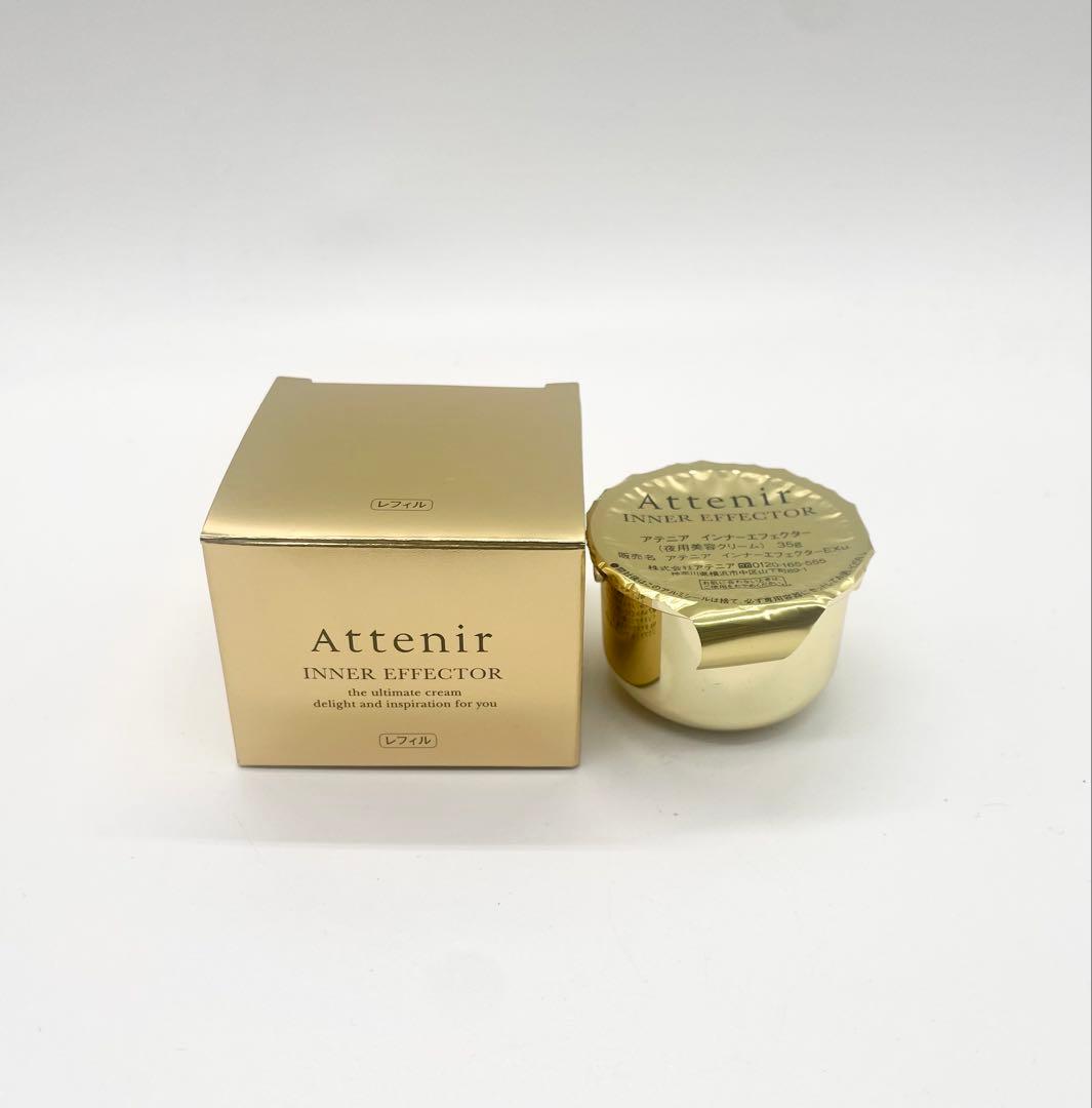 新品未開封　アテニア インナーエフェクター レフィル35g