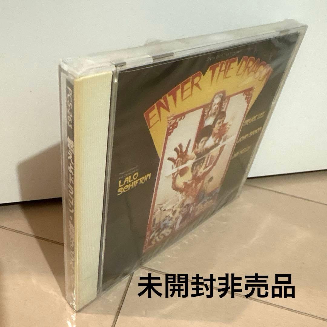 [希少非売品] 未開封 ENTER THE DRAGON サントラ盤 CD