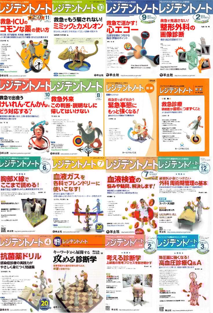 Space【裁断済】レジデントノート 88冊