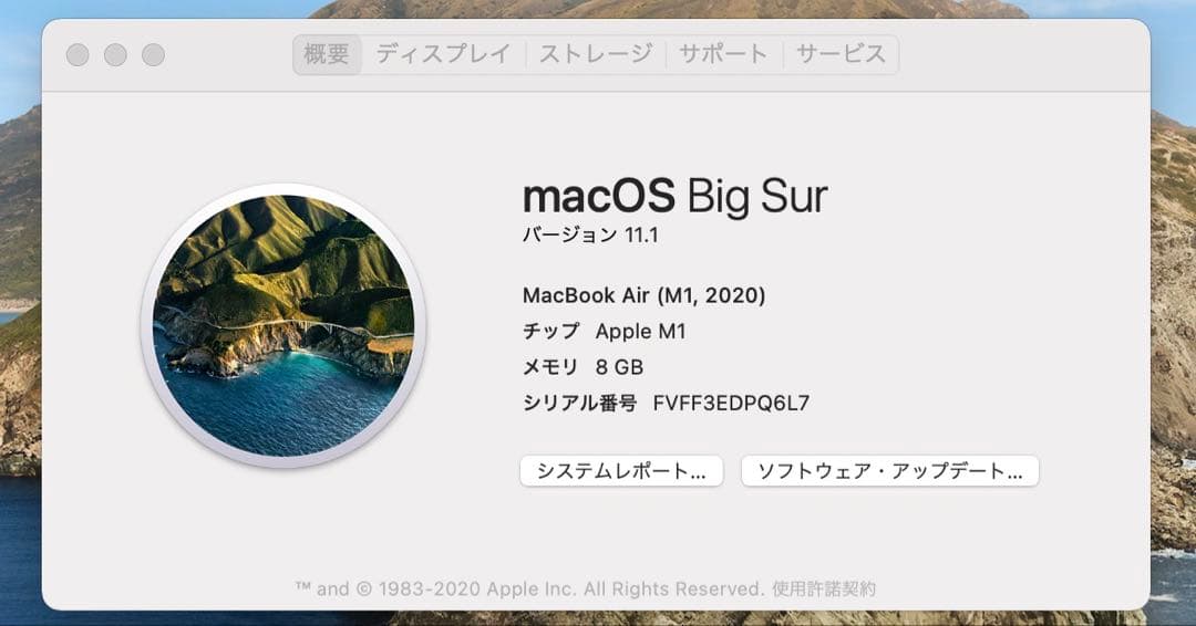 最終値下げ‼️MacBook Air M1 バッテリ最大容量97% 充電回数31回