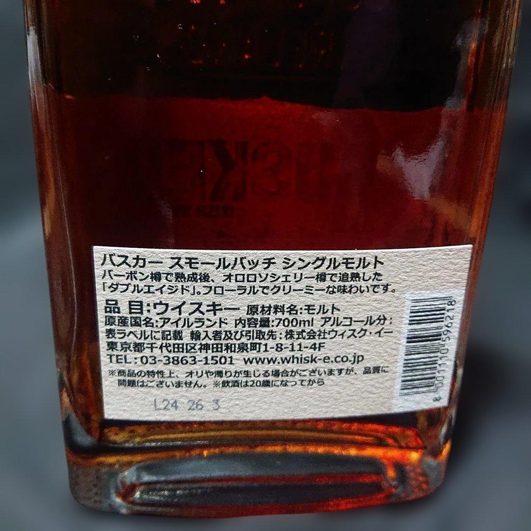 バスカー シングルモルト ウルフィーズ ×２