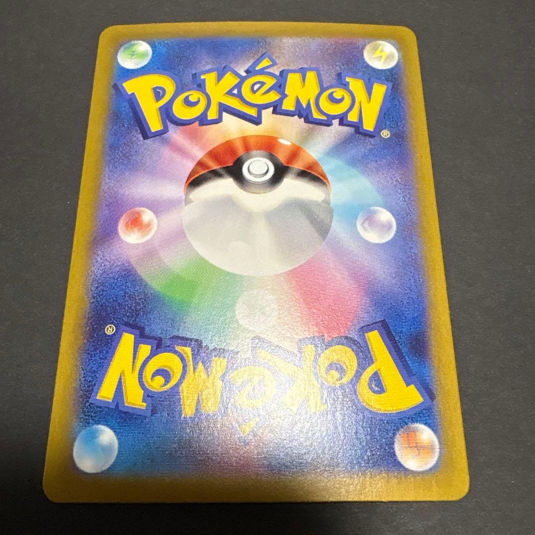 ナンジャモのハラバリーex SAR SV9 バトルパートナーズ 125/100