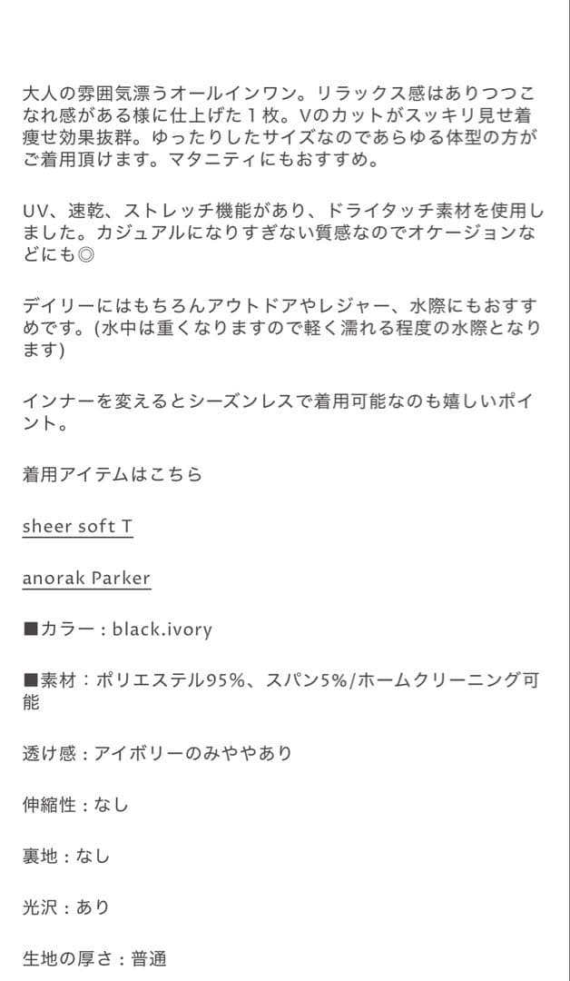 dry touch vneck all-in-one HHOLIC ブラック