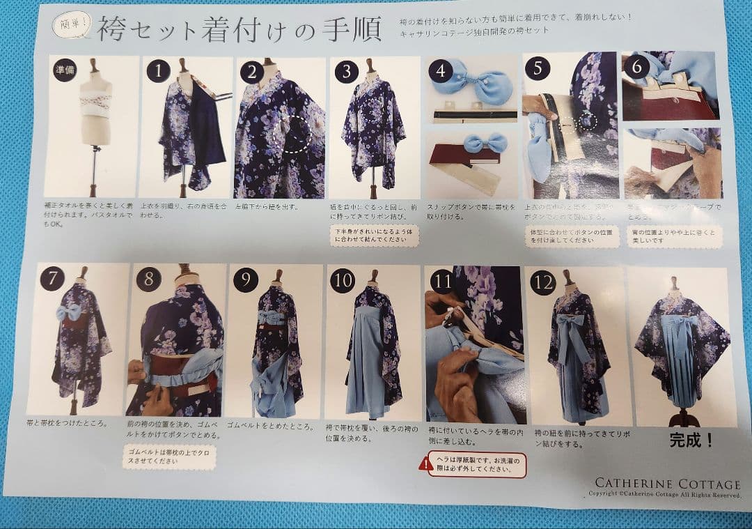 袴 キャサリンコテージ 160 小学生 卒業式