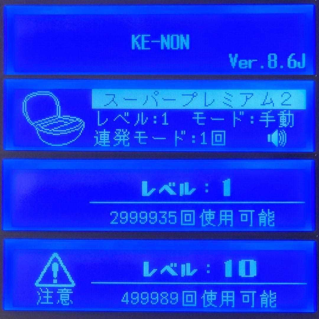 【未使用品】脱毛器 ケノン Ke-non Ver 8.6 シャンパンゴールド