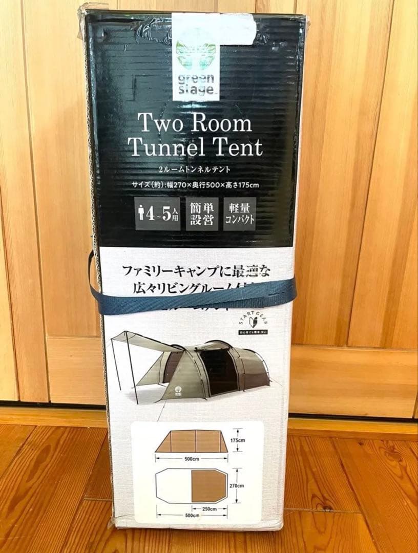新品　グリーンステージ　2ルームトンネルテント　キャリーバッグ付属　4〜5人用