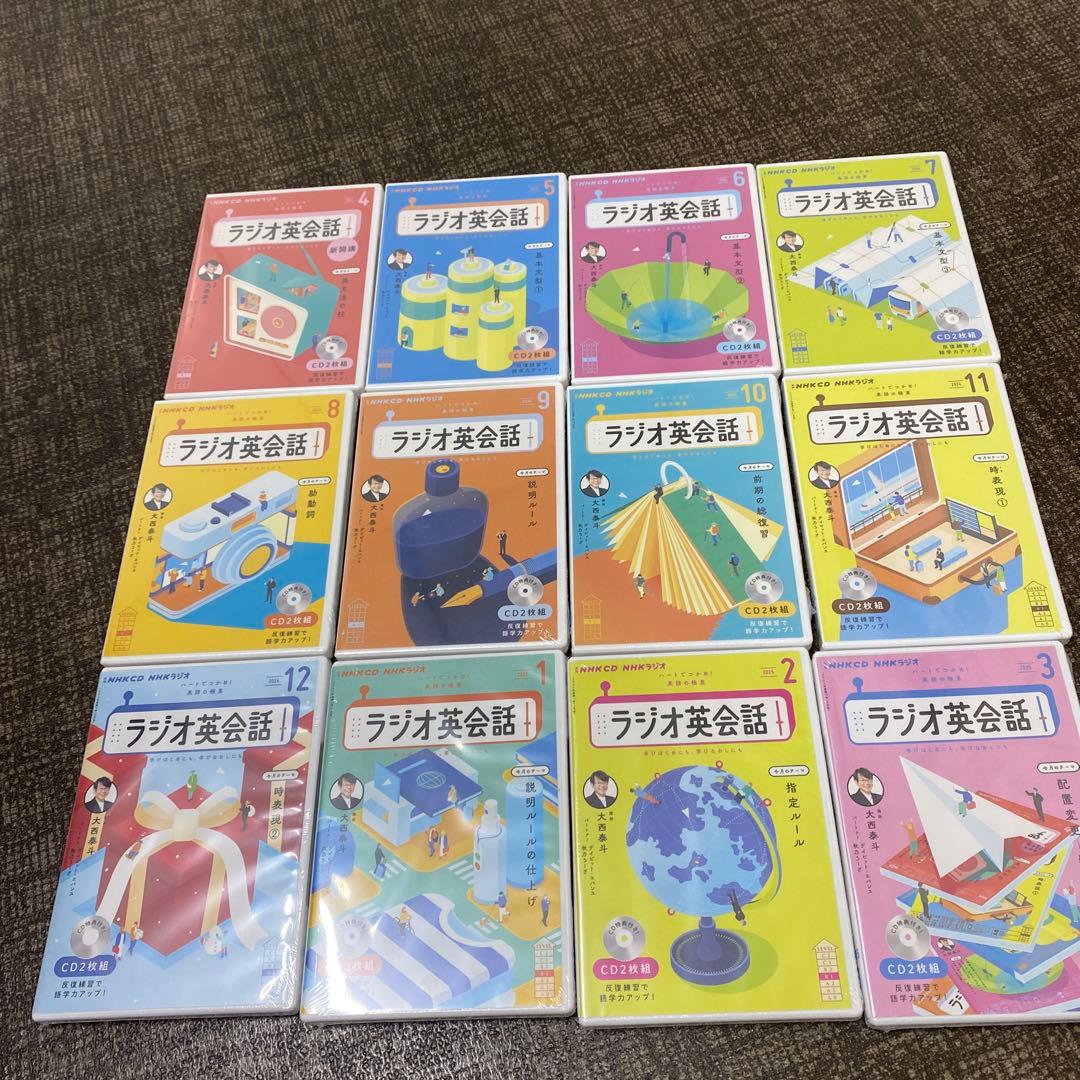 NHK CD ラジオ ラジオ英会話 2024年4月号〜25年3月号　全１２本新品