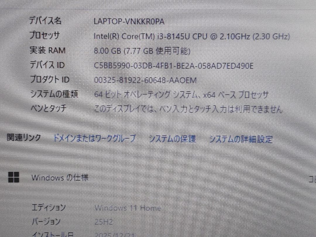 TOSHIBA Dynabook 第8世代CPU搭載15.6インチノート