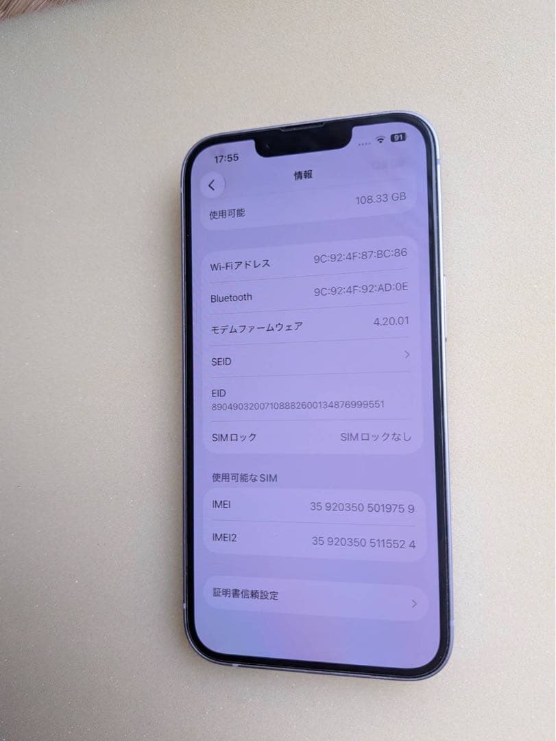 Apple iPhone 14 128GB パープル　SIMロックなし