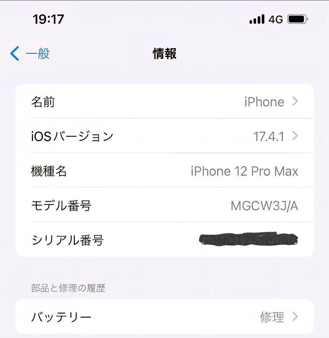Reza Geming専用♥️ジャンク品 iPhone 12 Pro ゴールド