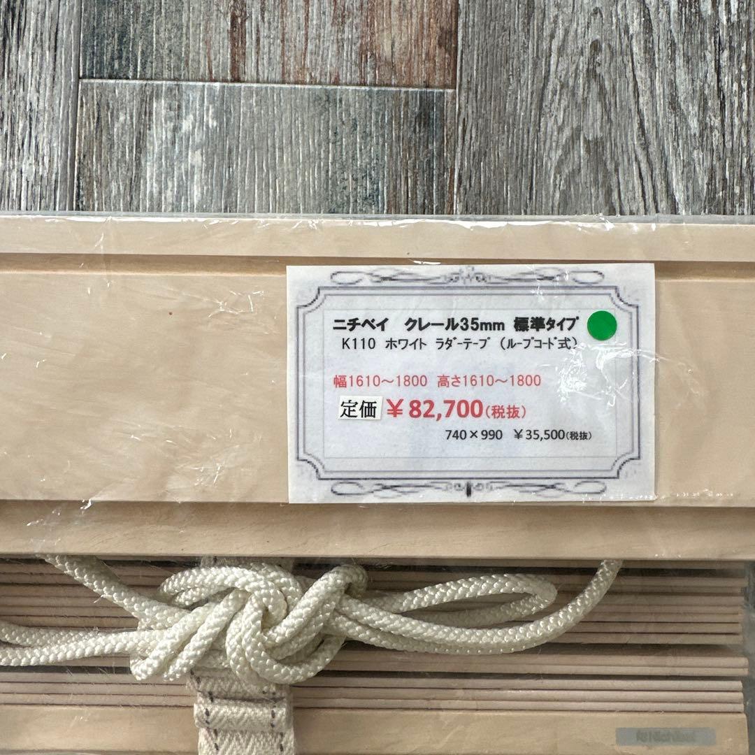 木製ブラインド ニチベイ クレール