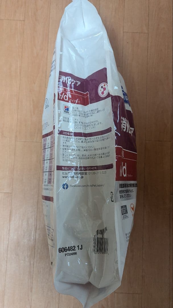 ヒルズ　プリスクリプションダイエット　ドライアイディー小粒　7.5kg×2