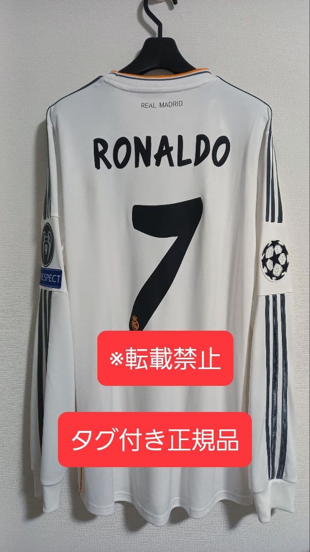 【正規品】ロナウド　レアルユニフォーム　ronaldo jersey 13/14