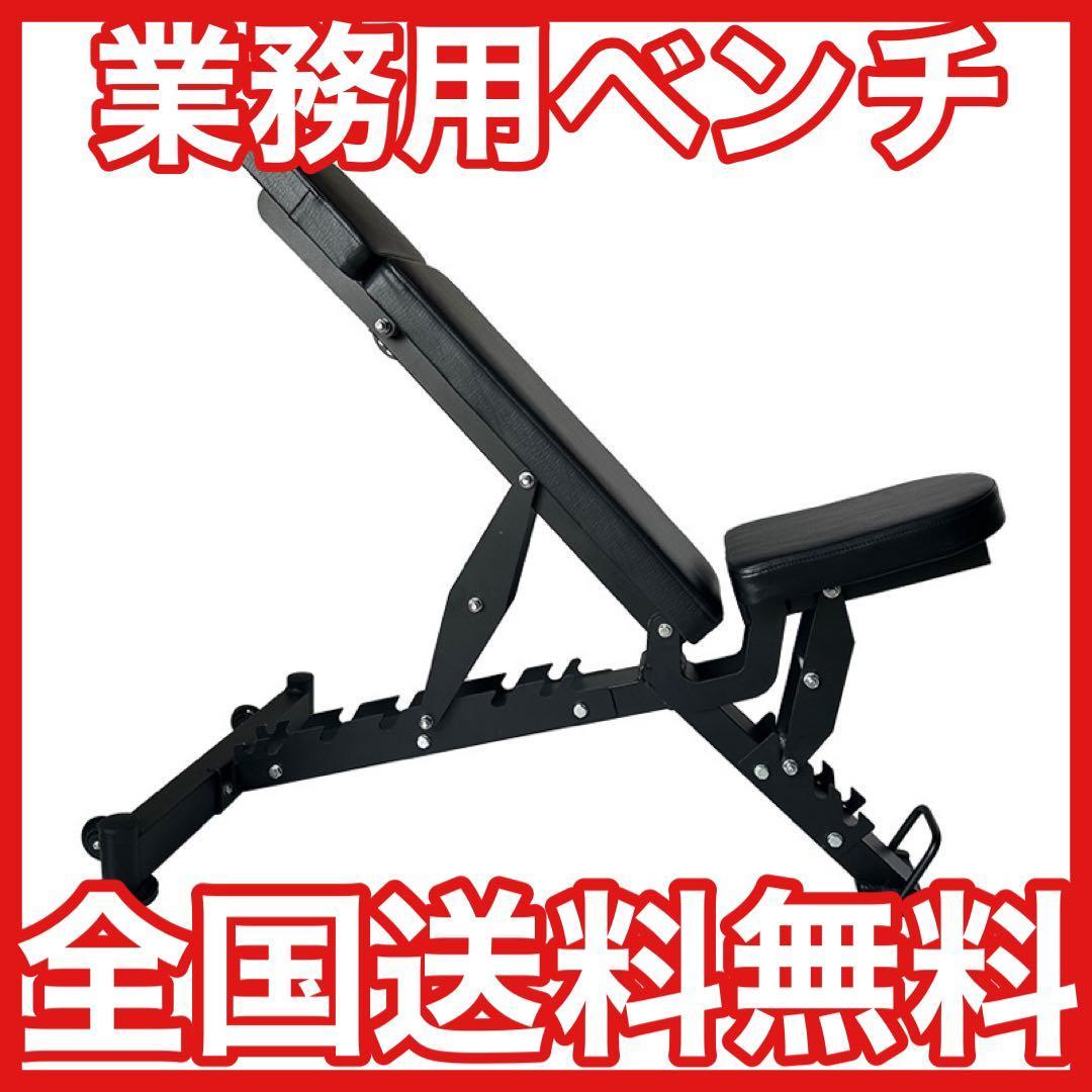 ★数量限定特価★全国送料無料★インクラインベンチ ベンチプレス ロウイング