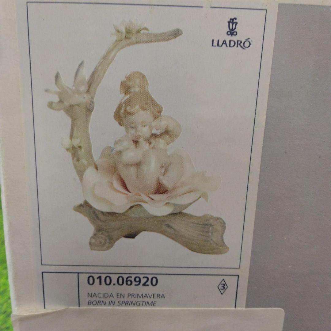 リヤドロ　花の妖精の子供