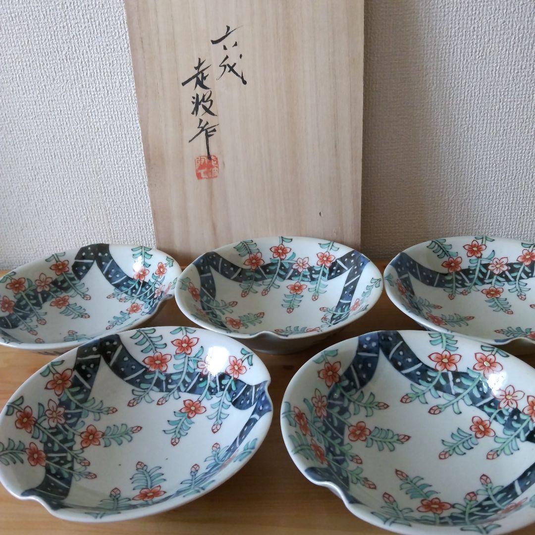 六代 佐藤走波・染錦のし目辻が花文・組鉢・5客セット・新品未使用