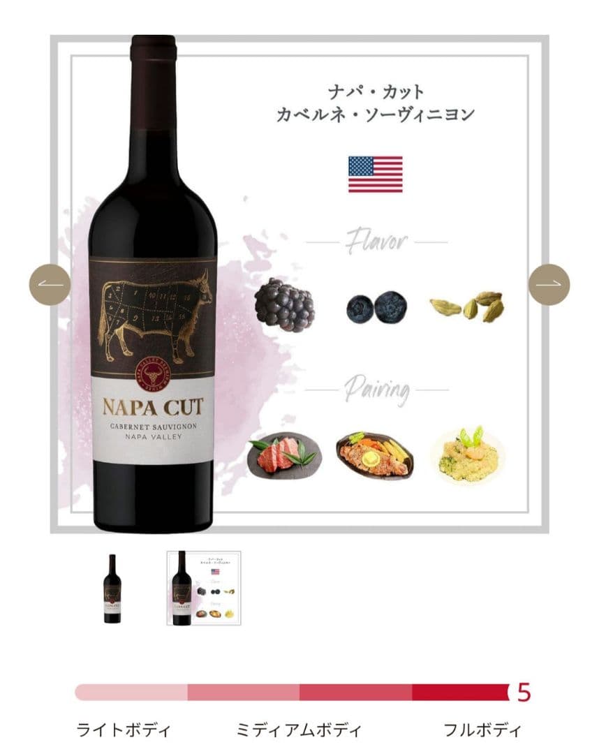 NAPA CUT カベルネ・ソーヴィニヨン 750ml