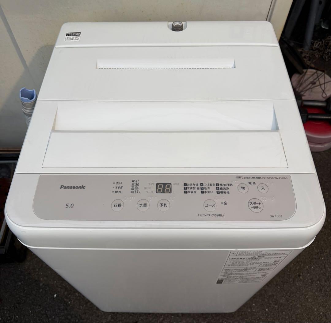 2024年製　Panasonic NA-F50B1 縦型洗濯機 5.0kg
