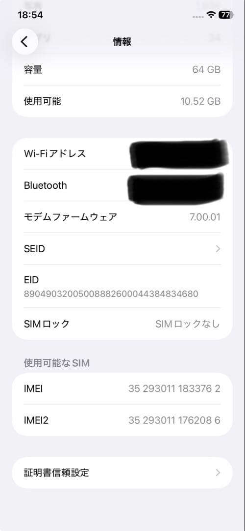 iPhone11 (64GB) SIMロック解除済み
