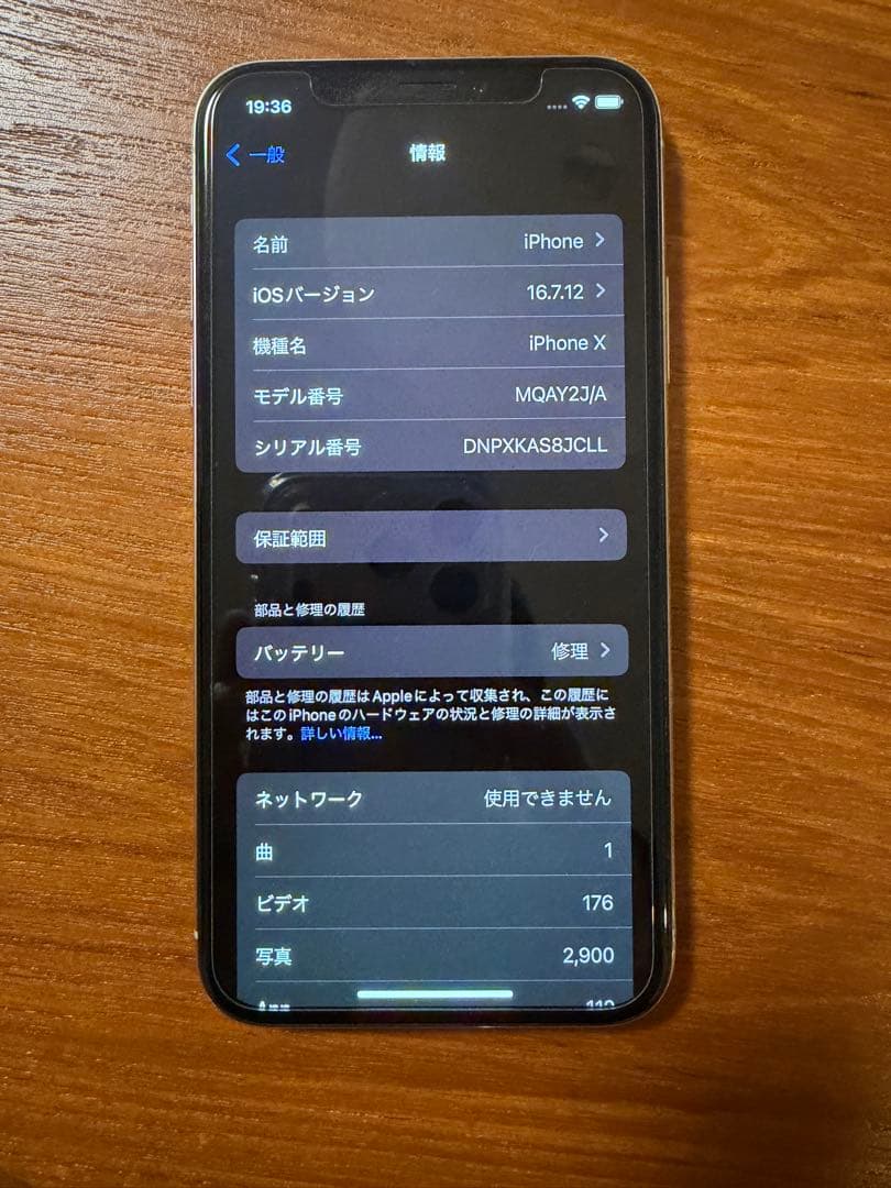 Apple iPhone X シルバー 64GB 本体