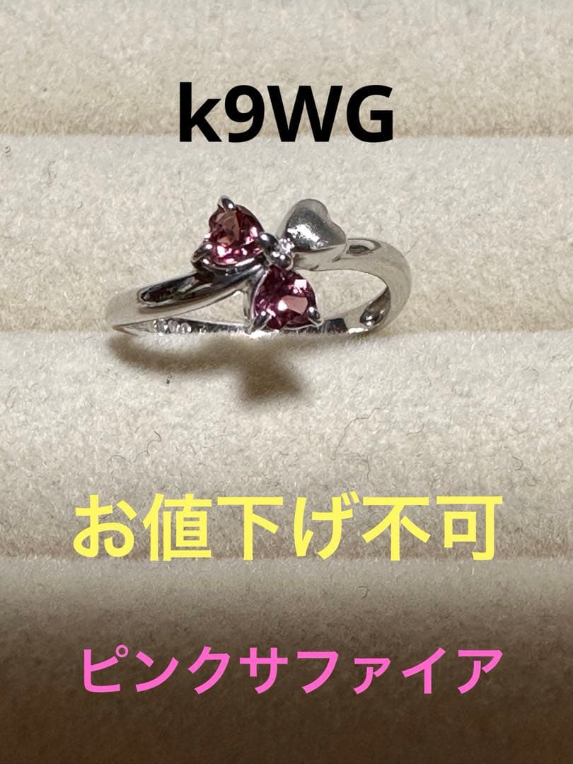 k9WGリング ピンクサファイア　11号