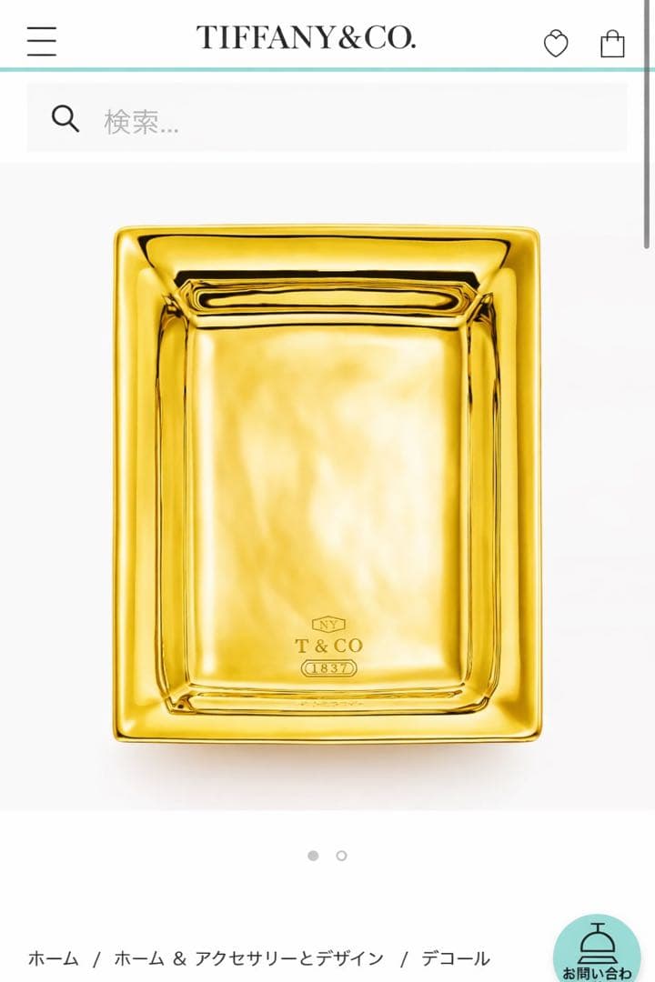 Tiffany & Co. 食器 皿 ヴィド ポシェ　ゴールド