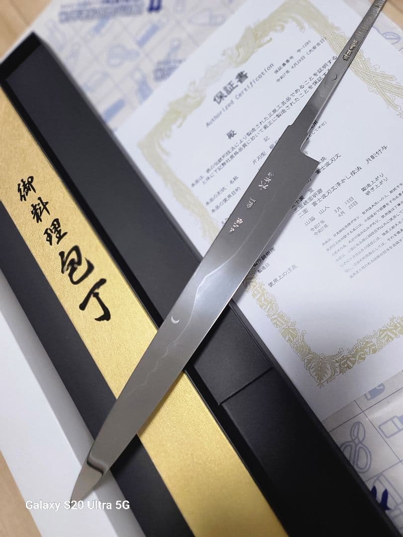 刺身 池田美和氏　柳刃包丁 水本焼　白一鋼 富士山　尺一寸　全鏡面　堺打刃物