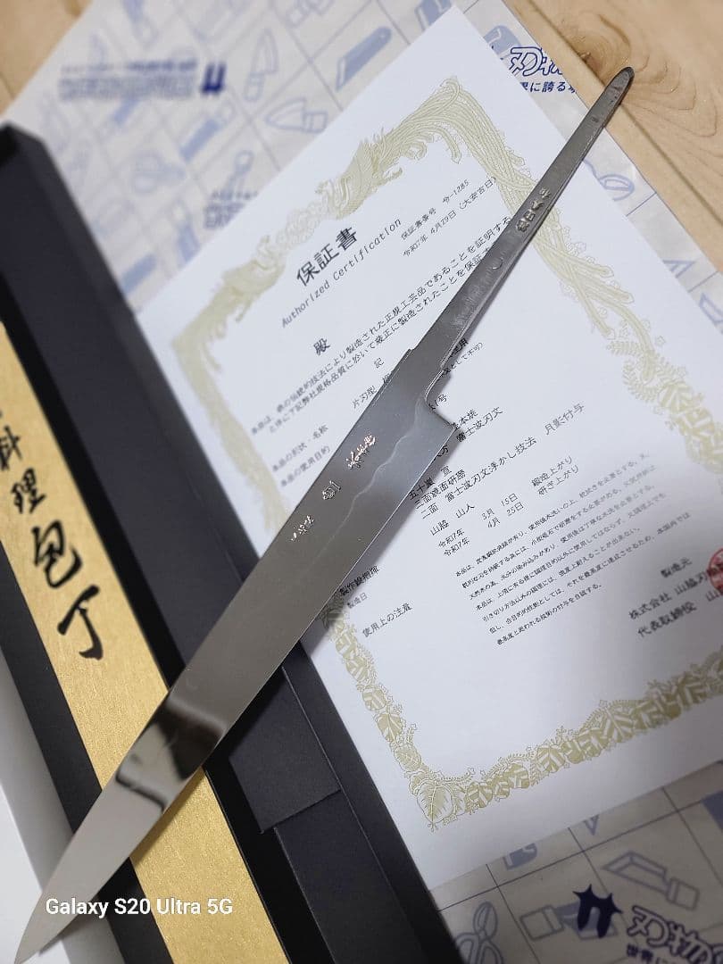 刺身 池田美和氏　柳刃包丁 水本焼　白一鋼 富士山　尺一寸　全鏡面　堺打刃物