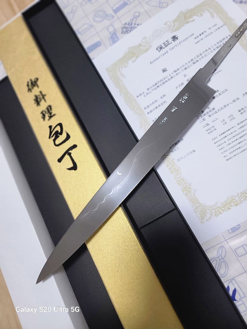 刺身 池田美和氏　柳刃包丁 水本焼　白一鋼 富士山　尺一寸　全鏡面　堺打刃物