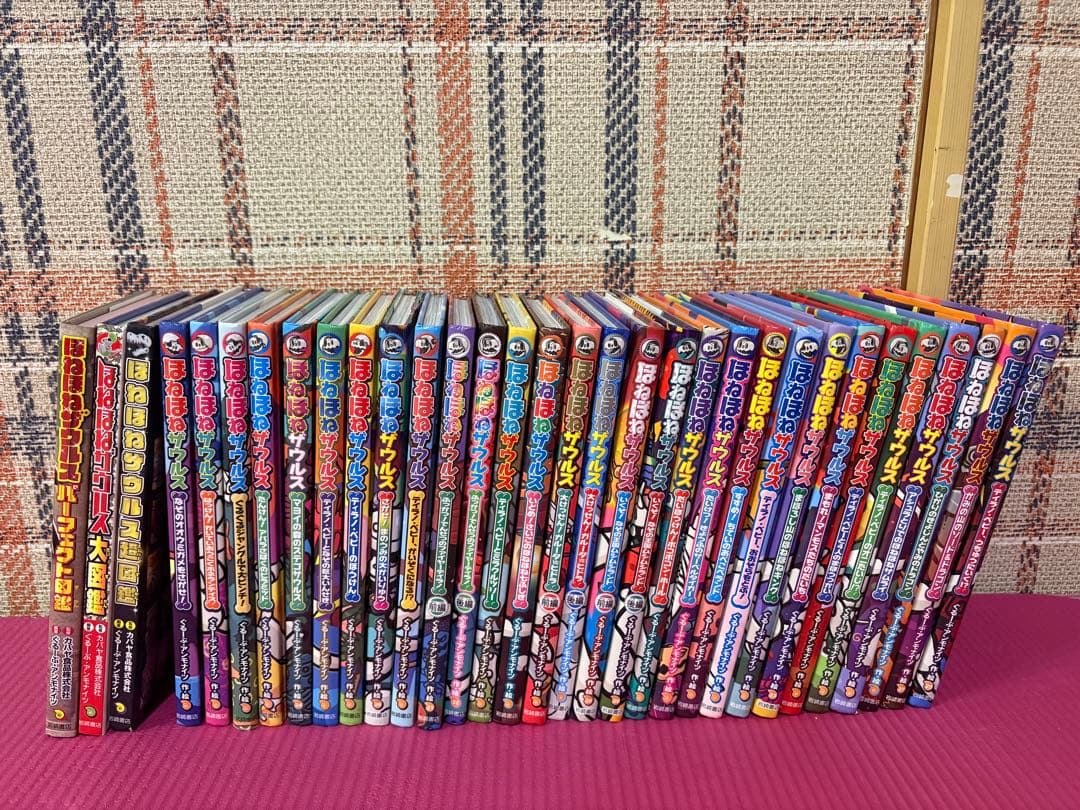 【32冊】ほねほねザウルス 1〜29巻セット＋ほねほねザウルス大図鑑、超大図鑑