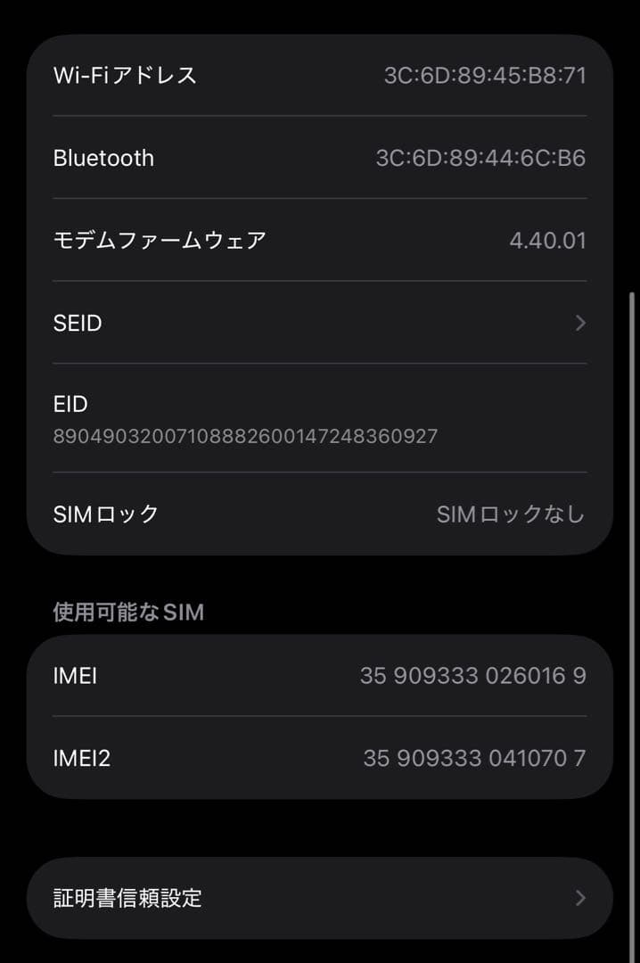 iPhone 14 イエロー　128GB 極美品
