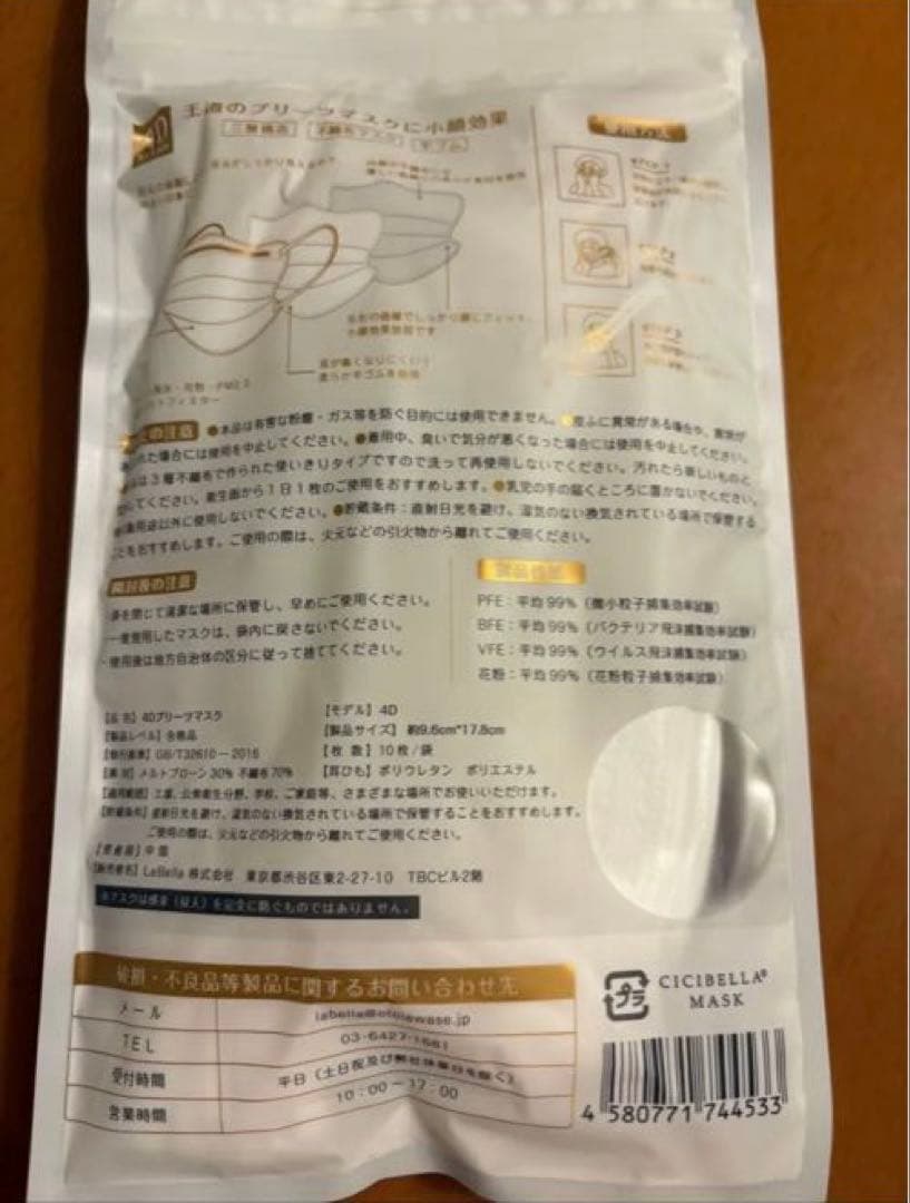 まめるめる シシベラ 4D プライベートホワイト 10枚入り 50袋