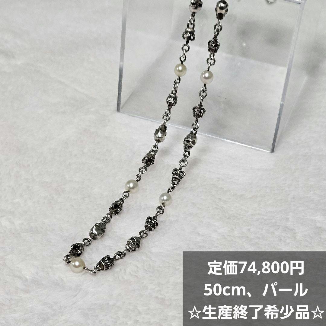 JUSTIN DAVIS SKULL DIVINE STONE チェーン50cm