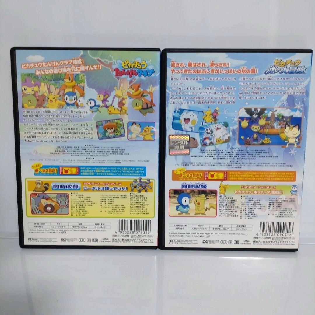 新品ケース付　劇場版　ピカチュウ　DVD　10本セット