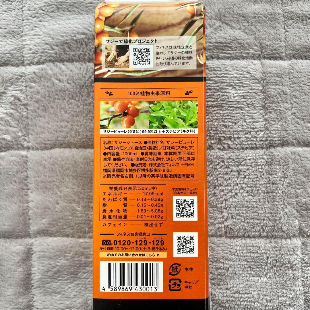 【新品】豊潤サジー1000ml &らくさん菌とにゅうさん菌&サジーナ石鹸