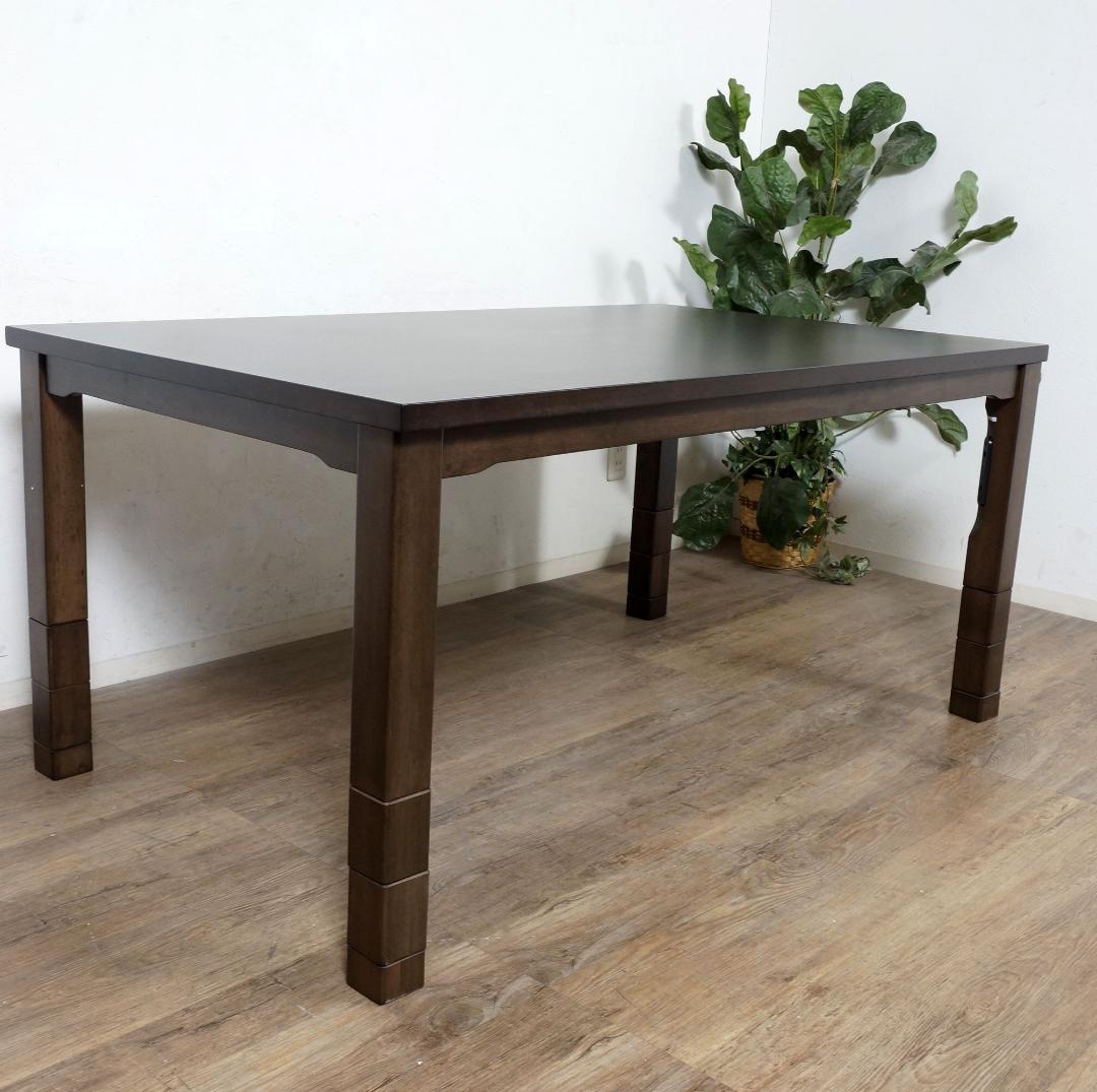 あんち　ダイニングコタツ135×80　高級こたつ椅子2脚　3点セット