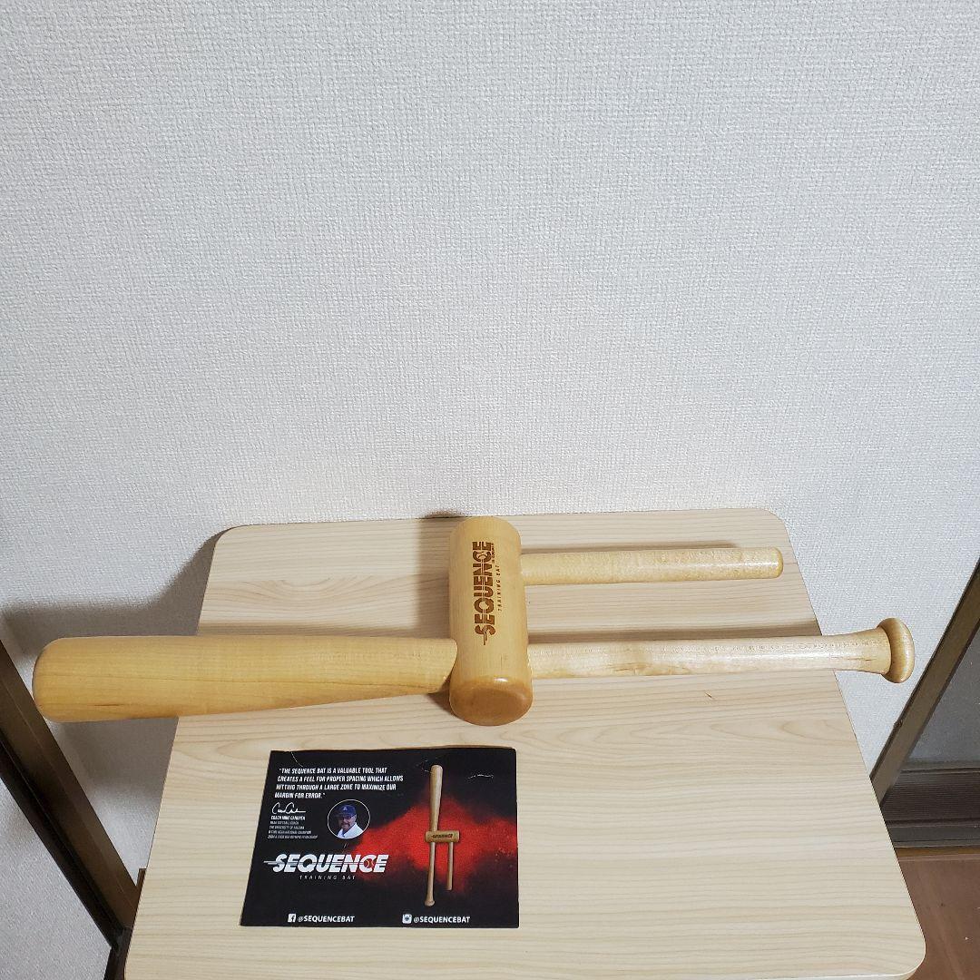 【ひろぽん】sequence シークエンス トレーニングバット