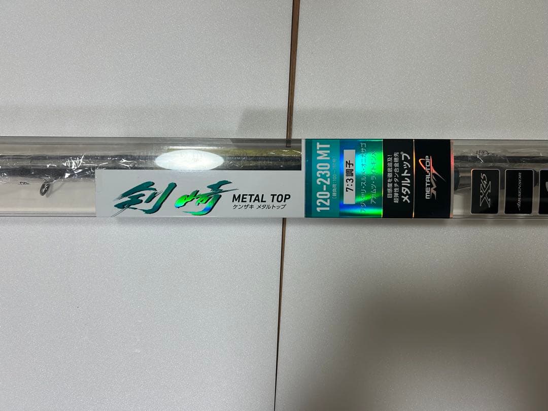 値下げしました新品未使用DAIWA L TOP 120-230 MT船竿