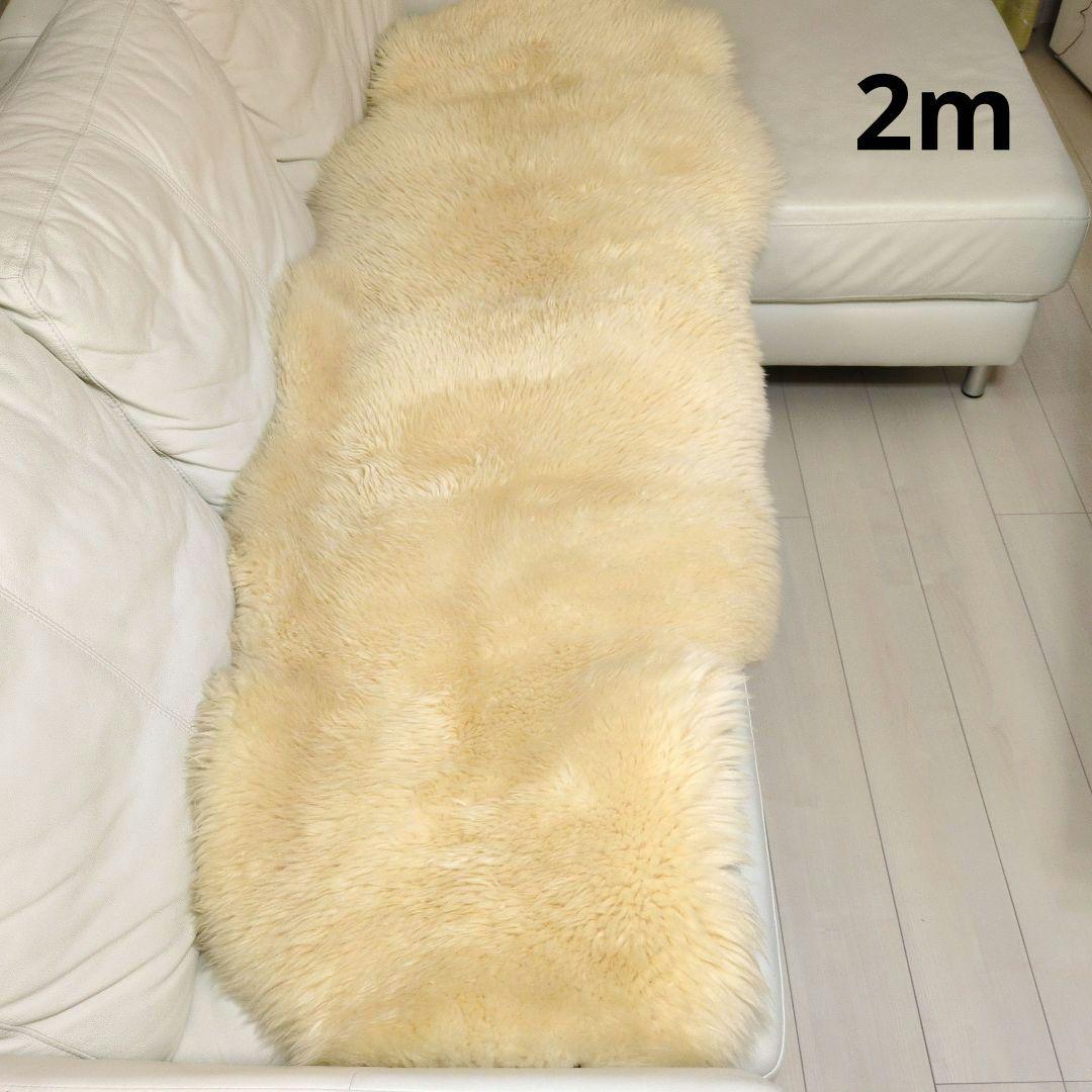 ムートン　本革　オーストラリア羊毛　ロング（2メートル×60〜66cm）ベージュ