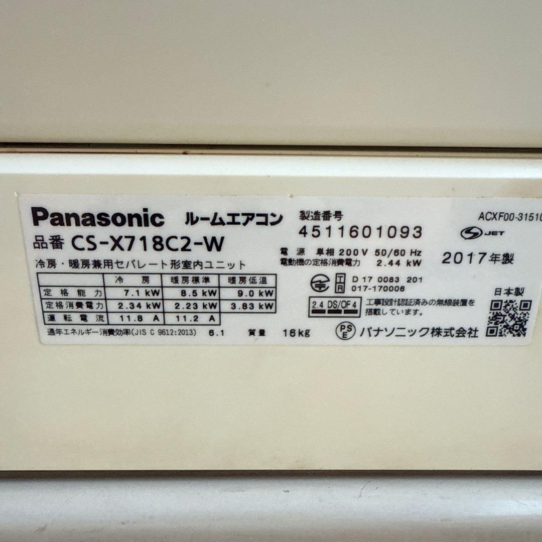 leroyPanasonic ルームエアコン 23畳用 CS-X718C2