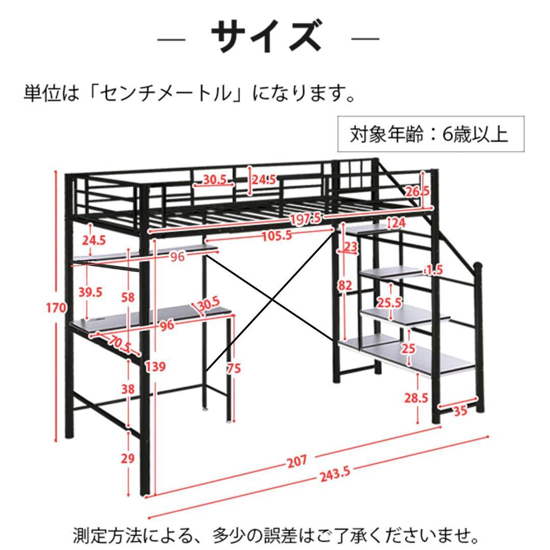 ロフトベッド シングル 階段付き パイプベッド デスク付 北欧風 コンセント付