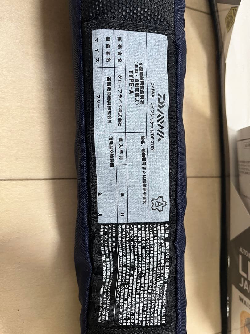 【DAIWA】ライフジャケット V90000 ディープネイビー