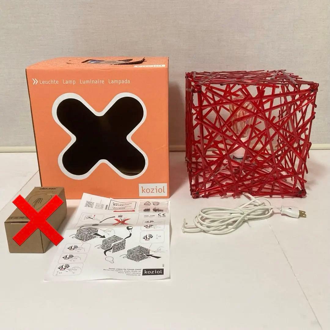 ドイツ製 Koziol社製 コジオル フロアライト スタンド 照明 赤色 レトロ