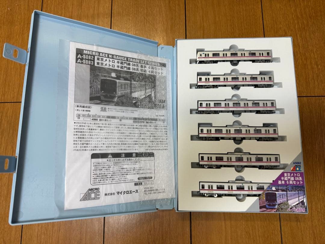 マイクロエース　東京メトロ08系10両セット