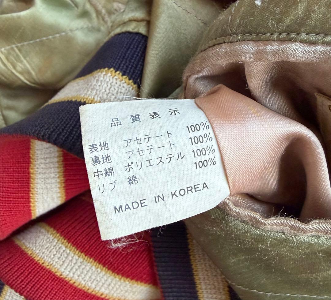 s*s様 80s ヴィンテージ リバーシブル 虎 刺繍 スカジャン M